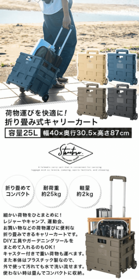 コンテナキャリーのLPデザイン（日用雑貨／ホワイト系／信頼・安心系）スマホ版