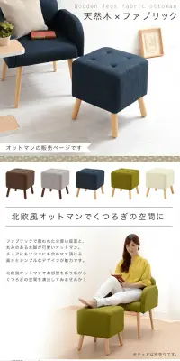 オットマンのLPデザイン（インテリア・家具・寝具／ホワイト系／清潔系）PC版