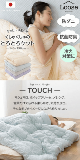 掛け布団のLPデザイン（インテリア・家具・寝具／ホワイト系／清潔系）スマホ版
