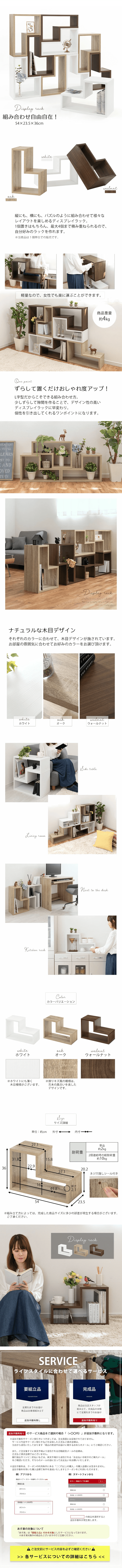 オープンラックのLPデザイン（インテリア・家具・寝具／ホワイト（白色）系／キレイ系）