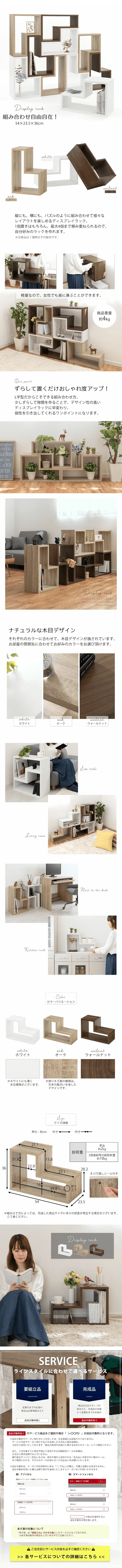 Open rack LP design (Interior, furniture, and bedding / White-based / Refined style) PC version