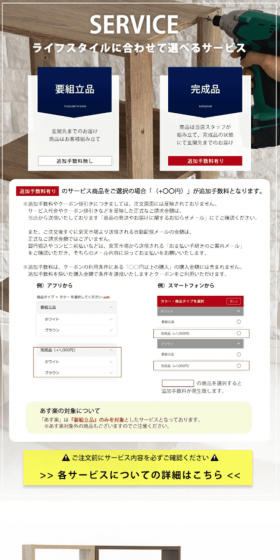 オープンラックのLPデザイン（インテリア・家具・寝具／ホワイト系／キレイ系）スマホ版