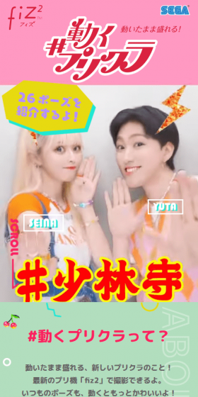 fiz2のLPデザイン(サービス・保険・金融/カラフル系/かわいい系)スマホ版