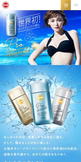 SUNCUT Prodefense LP design (Beauty, Skincare, Fragrance / Shades of blue / Refreshing type) Mobile version
