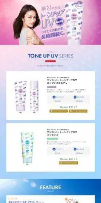 サンカット日やけ止めスプレーのLPデザイン（美容・スキンケア・香水／ピンク系／信頼・安心系）PC版