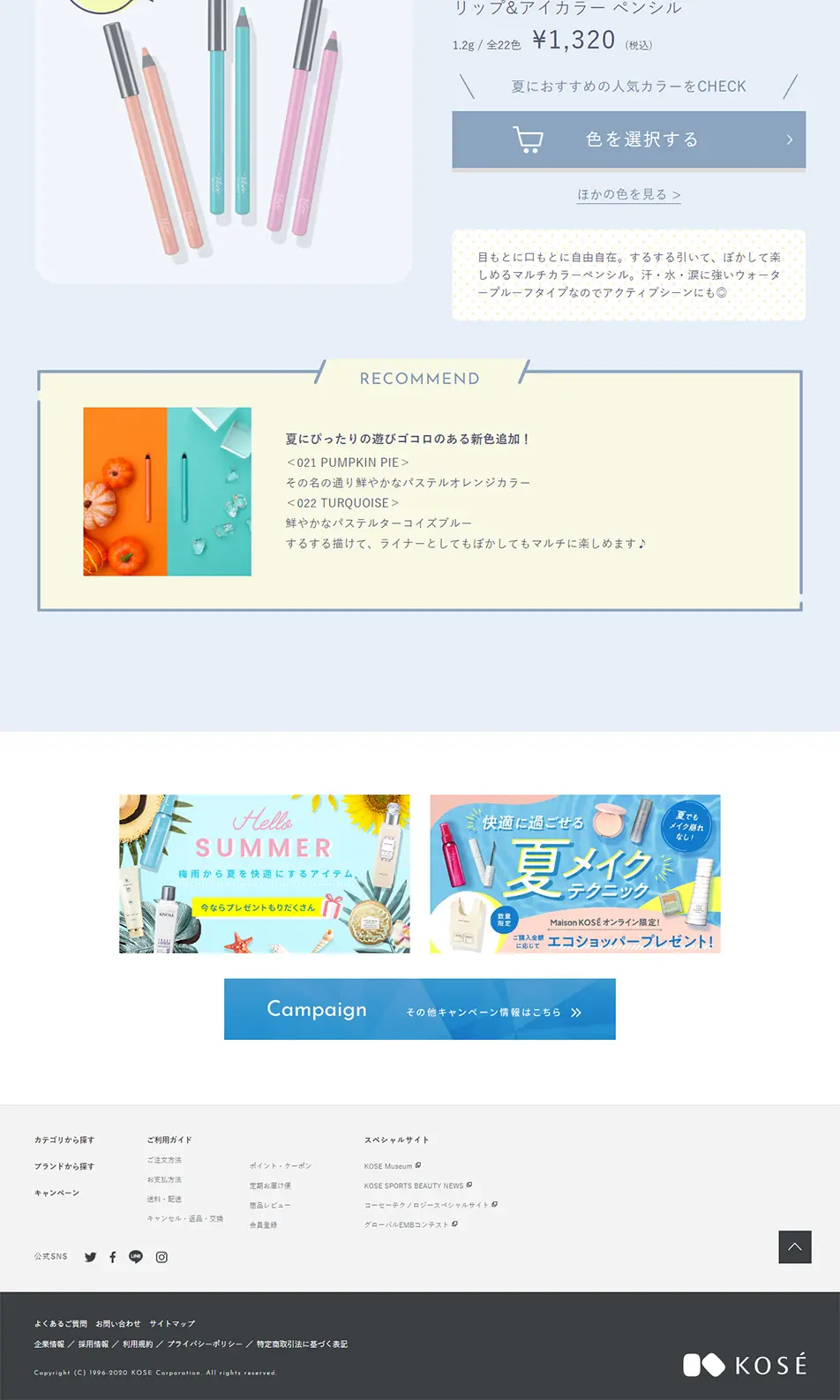 Summer Must-Have Items Feature LP design (Beauty, Skincare, Fragrance / Shades of blue / Cute style) PC version