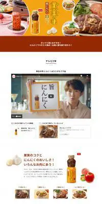黄金の味 旨にんにくのLPデザイン（食品／イエロー系／にぎやか系）PC版