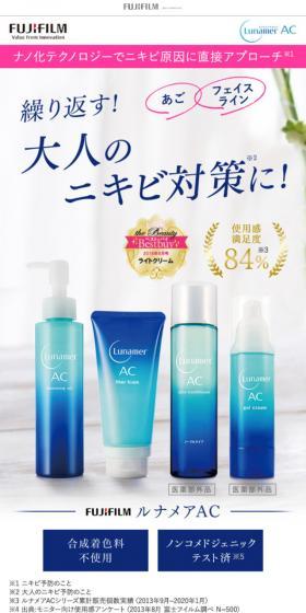 Lunamer AC 1-week Trial Kit LP design (Beauty, Skincare, Fragrance / Shades of blue / Refined style) Mobile version