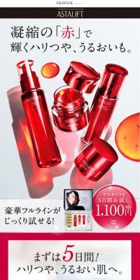 Astalift Basic Trial Kit