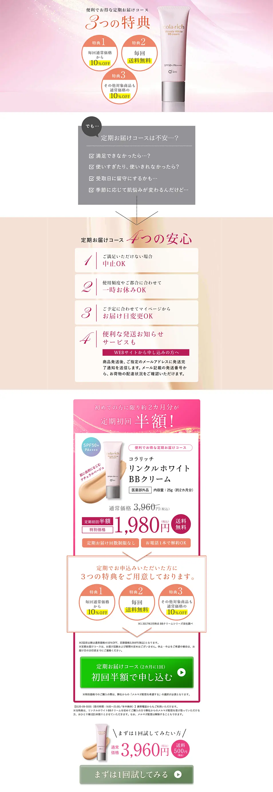 Korarich Wrinkle White BB Cream LP design (Beauty, Skincare, Fragrance / Pink shades / Refined style) PC version