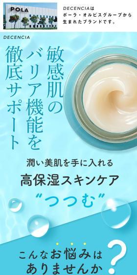 Provides thorough support for sensitive skin's barrier function.