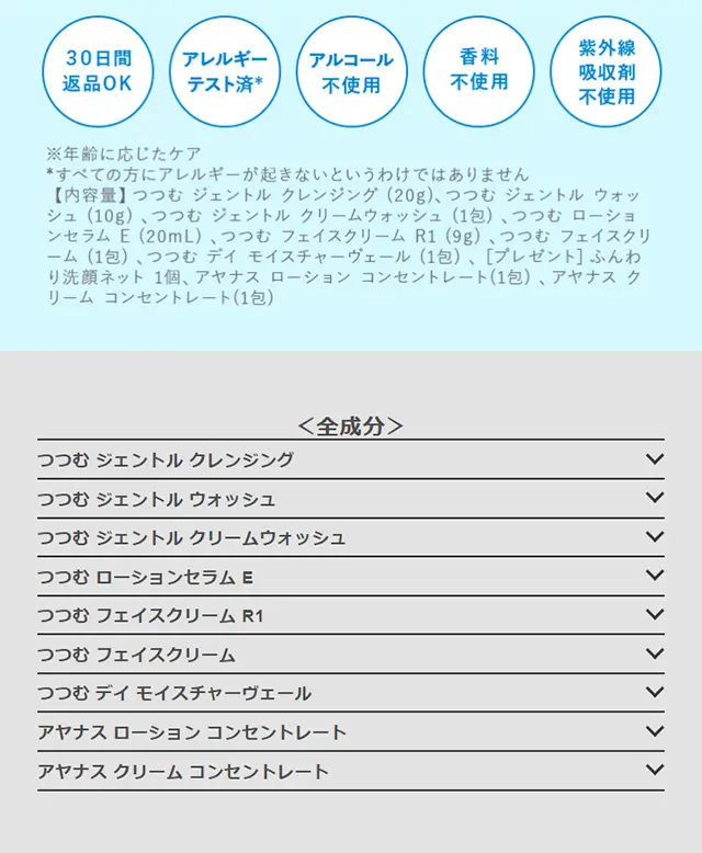 DECENCIA LP design (Skincare, Bodycare, Haircare / Shades of blue / Refreshing type) Mobile version