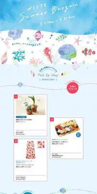WISTE　Summer BargainのLPデザイン（イベント・キャンペーン・体験／ブルー系／かわいい系）PC版