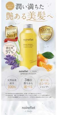 noireflet Shampoo