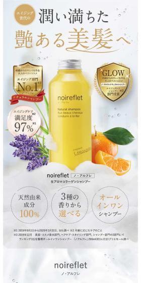 noireflet Shampoo LP design (Skincare, Bodycare, Haircare / White-based / Refined style) Mobile version