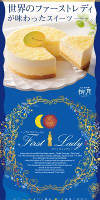 First Lady