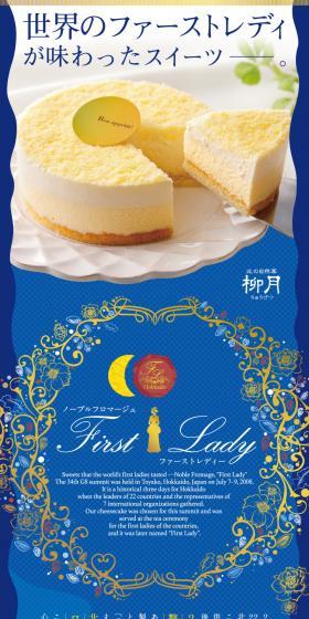 Sweets tasted by First Ladies worldwide.