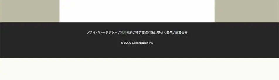 GREEN SPOONのLPデザイン（健康・美容食品・サプリ／ベージュ系／シンプル系）PC版
