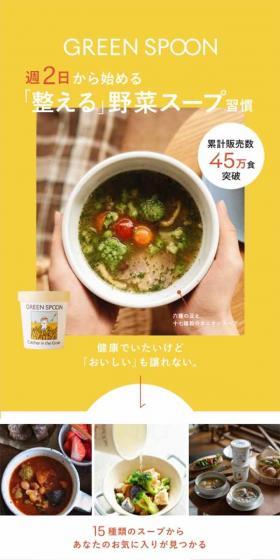 GREENSPOON LP design (Health and Beauty Foods and Supplements / Beige tones / Simple) Mobile version