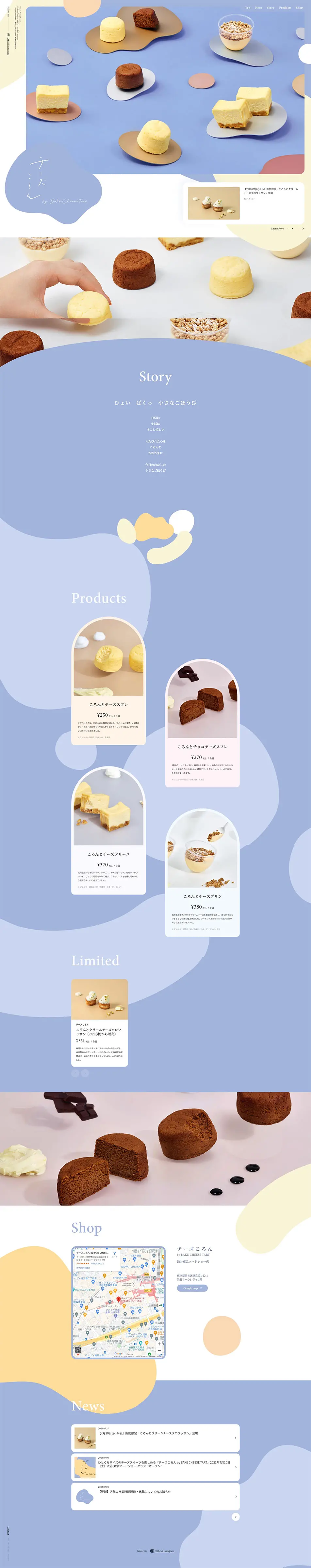 Cheesecoron LP design (Sweets and Snacks / Purples / Cute style) PC version