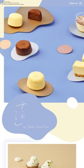 チーズころんのLPデザイン（スイーツ・スナック菓子／パープル系／かわいい系）スマホ版