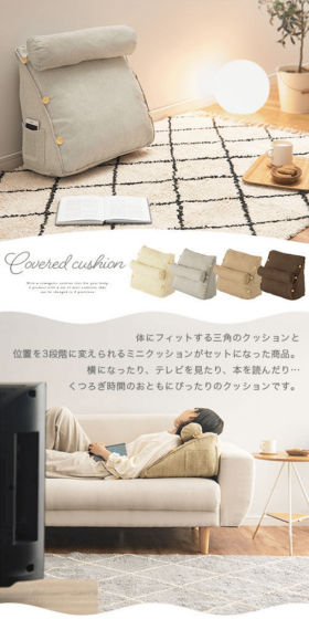 A product set including a body-fitting triangular cushion and a mini cushion with 3 adjustable positions.