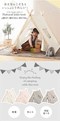 Kids Tent