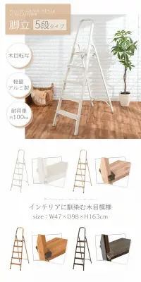折りたたみ 脚立のLPデザイン（日用雑貨／ホワイト系／キレイ系）PC版