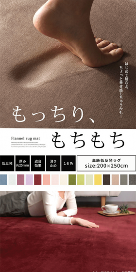 低反発ラグのLPデザイン（日用雑貨／ホワイト系／清潔系）スマホ版