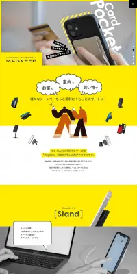 エレコムMAGKEEPシリーズのLPデザイン（日用雑貨／イエロー系／シンプル系）PC版