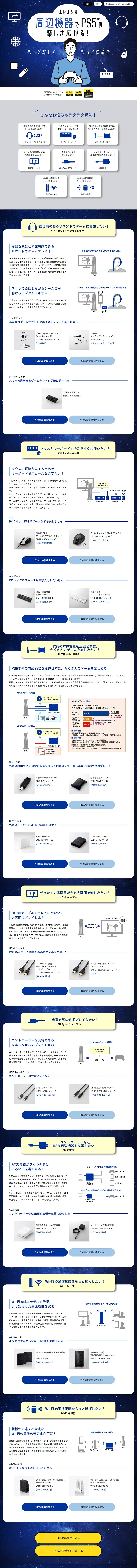 PlayStation 5 Compatible Products and Peripherals LP design (pc / Shades of blue / Trust and Safety) PC version