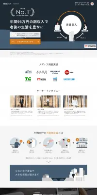 不動産投資のLPデザイン（住宅・不動産／ホワイト系／信頼・安心系）PC版