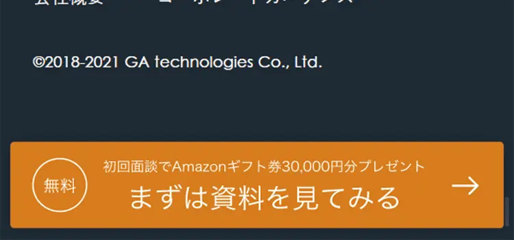 不動産投資のLPデザイン（住宅・不動産／ホワイト系／信頼・安心系）スマホ版