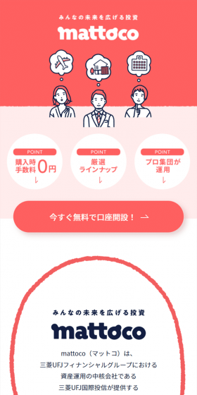 mattoco LP design (Housing and Real Estate / Pink shades / Trust and Safety) Mobile version