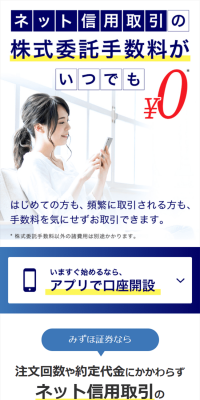 Mizuho Securities