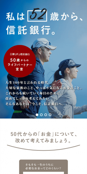 Investment Trust LP design (Services, Insurance, and Finance / Beige tones / Trust and Safety) Mobile version