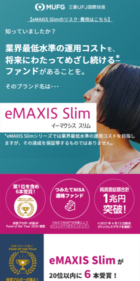 eMAXISSlim LP design (Services, Insurance, and Finance / White-based / Trust and Safety) Mobile version