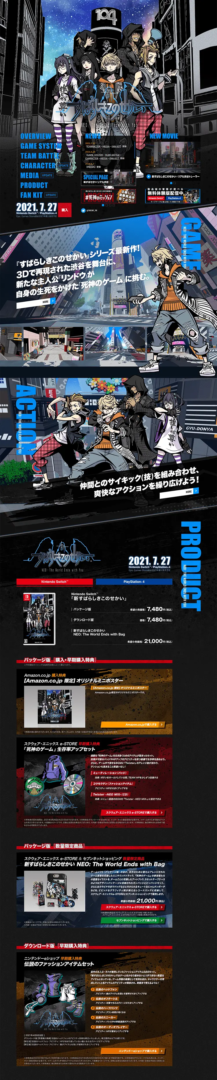 NEO: The World Ends with You LP design (Books, Music, Games / Black-colored / Cool style) PC version