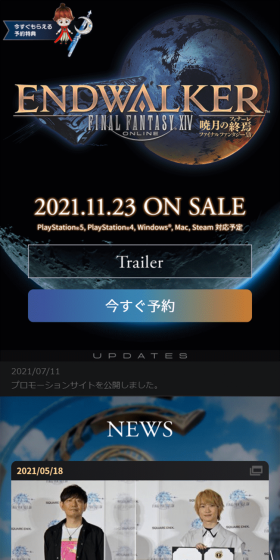 ファイナルファンタジーXIV: 暁月のフィナーレのLPデザイン（本・音楽・ゲーム／ブラック系／かっこいい系）スマホ版