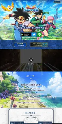 ドラゴンクエスト ダイの大冒険　-魂の絆-のLPデザイン（本・音楽・ゲーム／ブルー系／かっこいい系）PC版