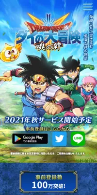 ドラゴンクエスト ダイの大冒険　-魂の絆-のLPデザイン（本・音楽・ゲーム／ブルー系／かっこいい系）スマホ版
