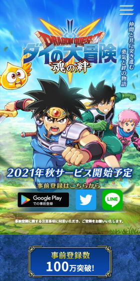 ドラゴンクエスト ダイの大冒険　-魂の絆-のLPデザイン（本・音楽・ゲーム／ブルー系／かっこいい系）スマホ版