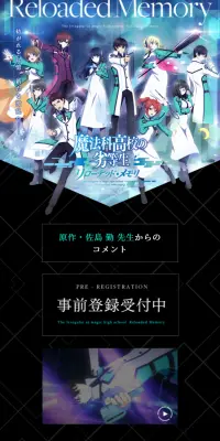 魔法科高校の劣等生 リローデッド・メモリのLPデザイン（本・音楽・ゲーム／ブラック系／かっこいい系）スマホ版