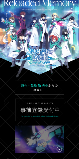 Mahouka Koukou no Rettousei Reloaded Memory LP design (Books, Music, Games / Black-colored / Cool style) Mobile version