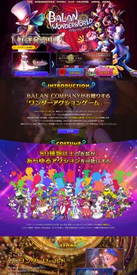 BALAN WONDERWORLDのLPデザイン（本・音楽・ゲーム／レッド系／にぎやか系）PC版