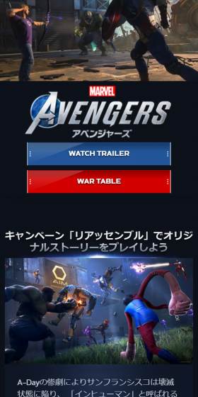 Marvel's AvengersのLPデザイン（本・音楽・ゲーム／ブルー系／かっこいい系）スマホ版