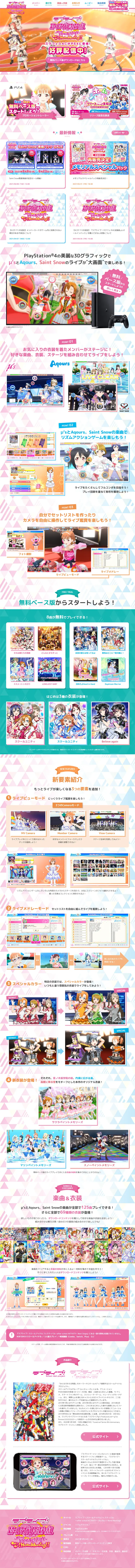 Love Live! School Idol Festival LP design (Books, Music, Games / Shades of blue / Cute style) PC version