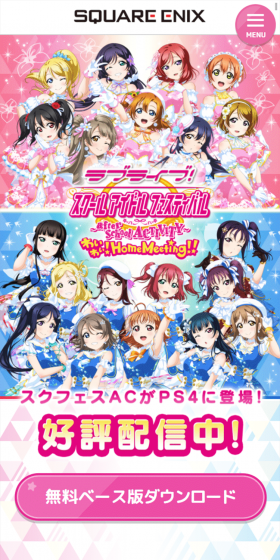 ラブライブ！スクールアイドルフェスティバルのLPデザイン（本・音楽・ゲーム／ブルー系／かわいい系）スマホ版