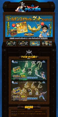ダイコレのLPデザイン（玩具・ホビー・フィギュア／ブラウン系／にぎやか系）PC版