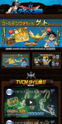 ダイコレのLPデザイン（玩具・ホビー・フィギュア／ブラウン系／にぎやか系）スマホ版
